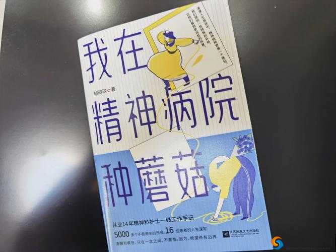 一个傻子弄一个村 350 章：见证傻人的传奇与村落的变迁