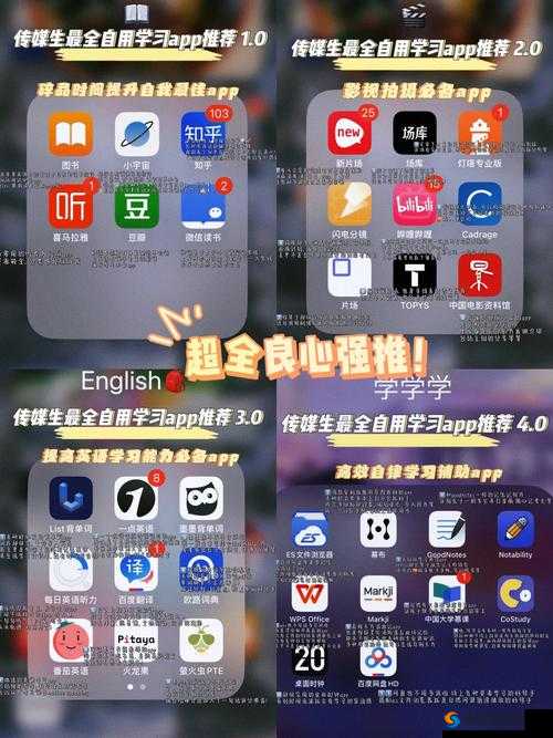 免费传媒 app 大全：汇聚各类优质免费传媒应用