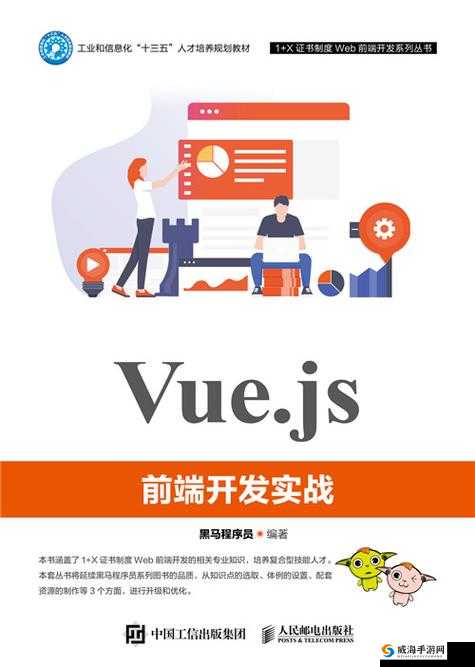 JS 深入浅出 Vue 视频：带你轻松掌握前端开发精髓