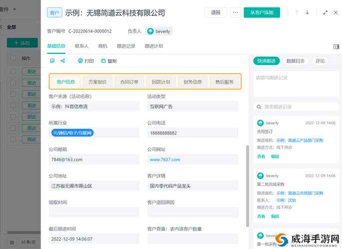 1 库成免费 CRM 播放模式：创新客户关系管理新途径