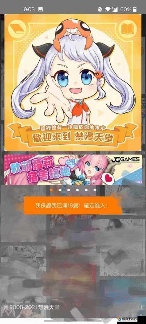 jmcomicios2 传送门：带你开启奇幻之旅的神秘通道