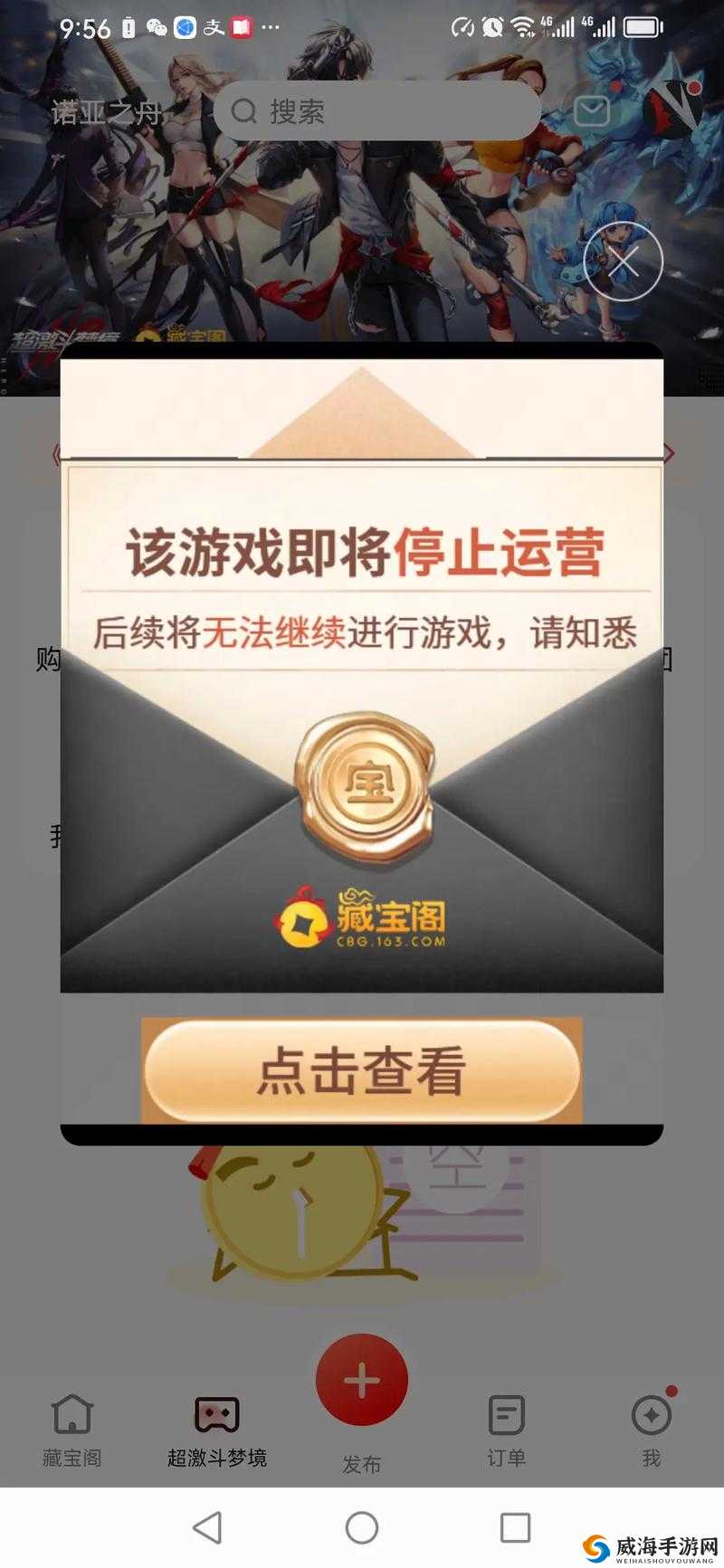 四人游戏换着玩：响应停止运营