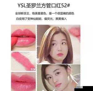 ysl 千人千色 t9t9t9pp 口红，打造属于你的独特魅力