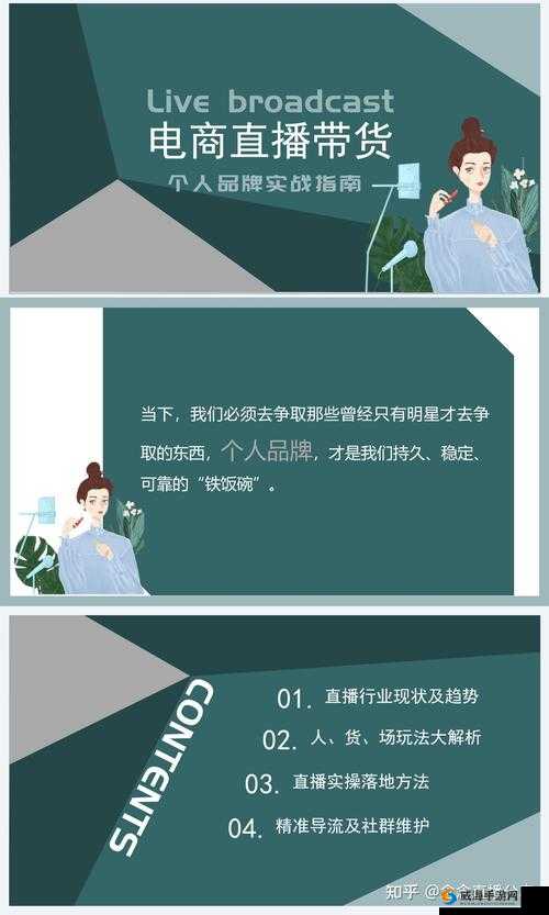 成品 PPT 的网站免费直播，在线直播观看无需付费