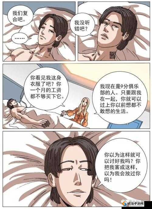 汗汗漫画在线阅读页面免费漫画入口页面秋蝉精彩漫画等你来畅享