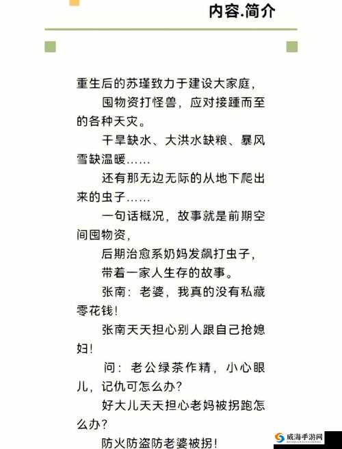 Y1UAN 大家庭芬小说：关于这个大家庭的精彩故事与独特魅力