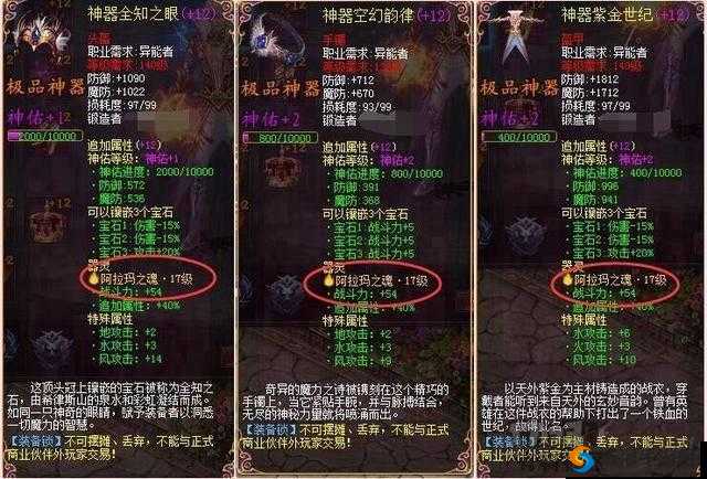 风暴魔域深度解析，全方位装备属性提升技巧与策略全攻略