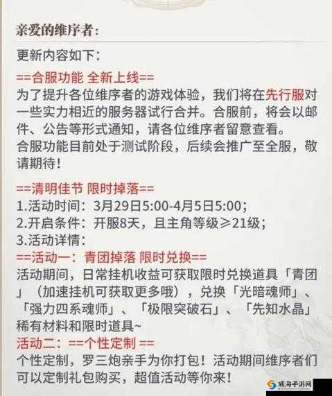 魂武者竞技商店购买指南，资源管理重要性及兑换策略分析