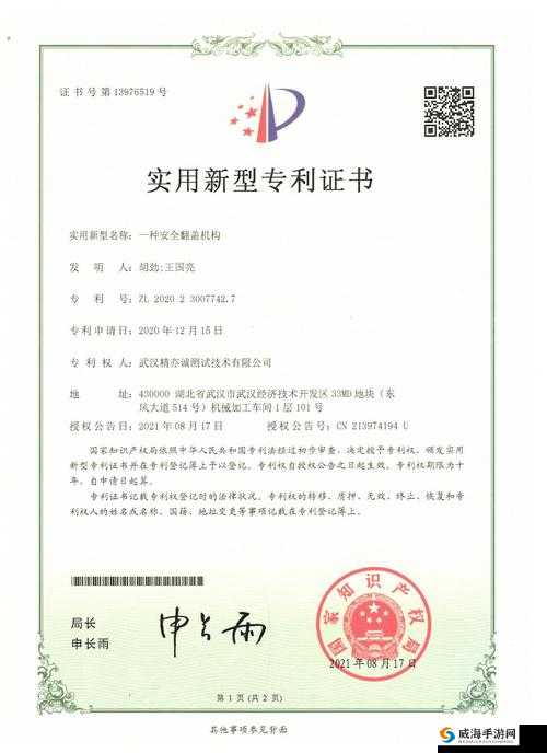 国精产品一区一区三区 MBA 下载：优质资源畅享平台