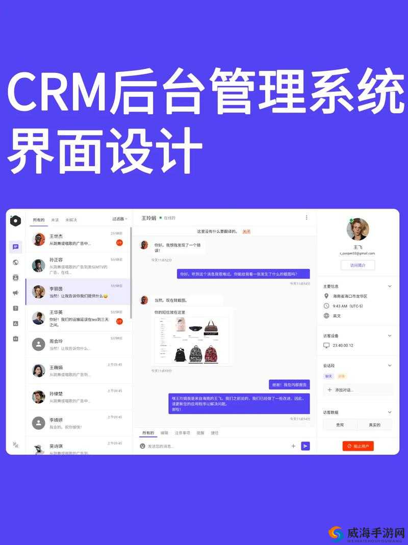 成免费 CRM 大全增加收费内容：你能接受吗？