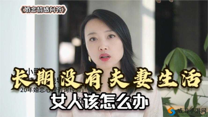 女性对夫妻生活没兴趣该如何应对呢