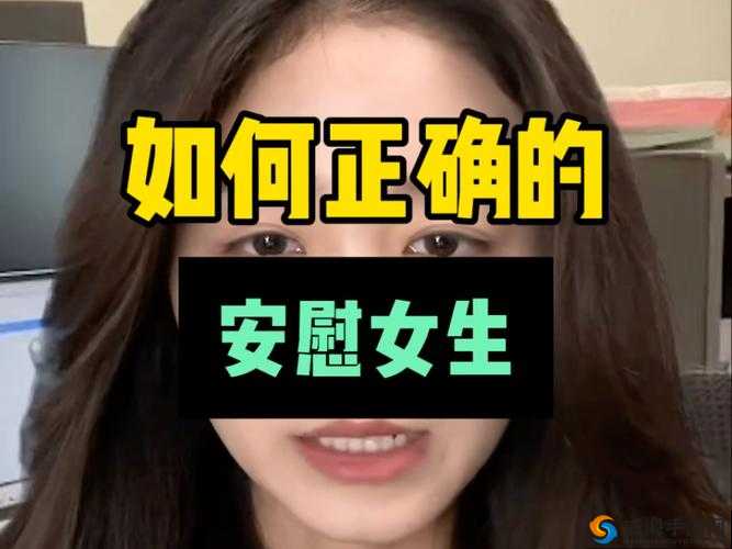 女生自己安慰后少量出血怎么回事：原因分析与应对策略