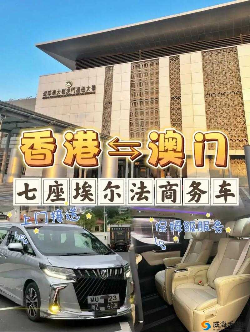 为什么香港和澳门用深笔字的缘由及意义探讨