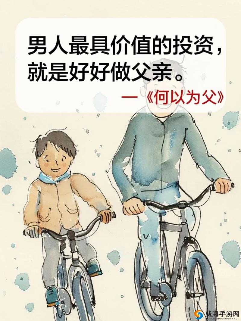 经常回家为父亲解决问题：子女应尽的责任与担当