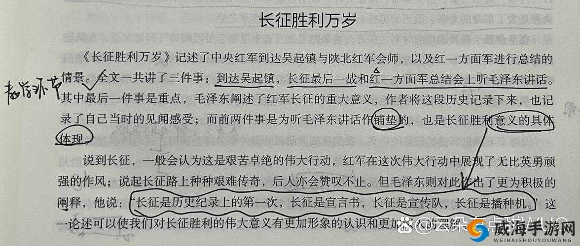 万篇长征 zztt59 的非凡历程与深刻意义