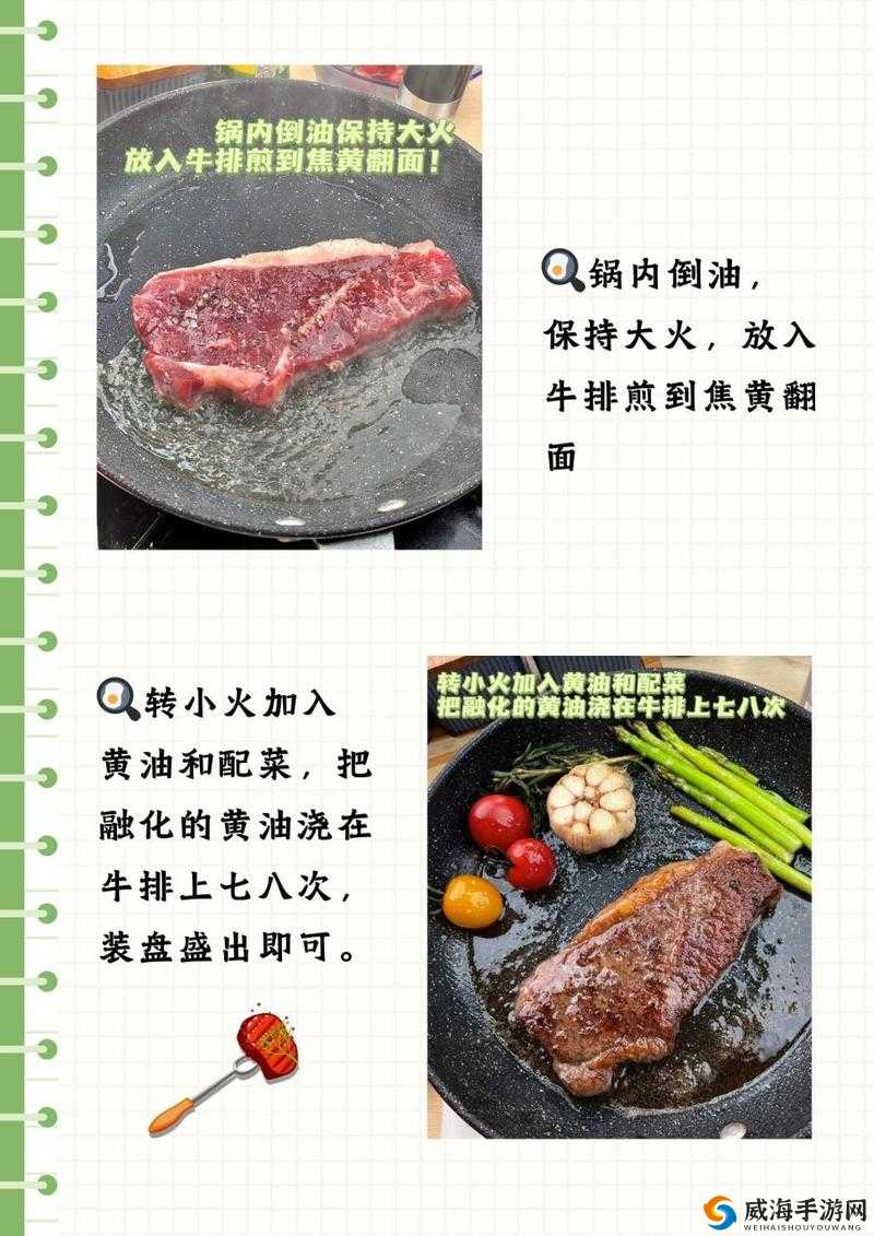 小森生活牛排腌制秘籍与高效资源管理技巧详解指南