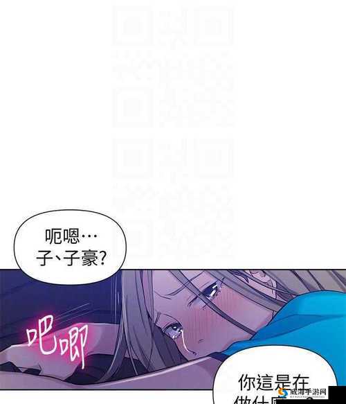 子豪恩爱教学漫画入口免费阅读：激情恋爱，甜蜜相伴