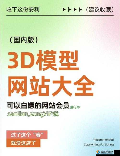 3dmax 免费资源：涵盖丰富模型材质及教程的宝库