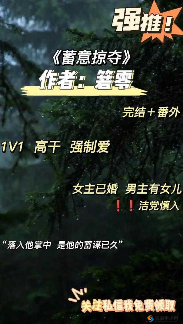 蓄意掠夺 1v3：一场激烈且充满挑战的战斗对决