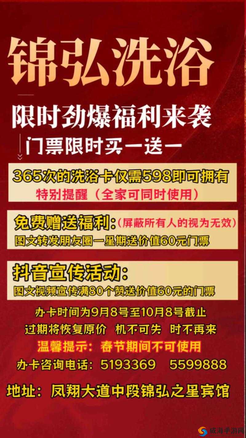 福利区体验试看 60 秒免费：畅享精彩内容的限时机遇