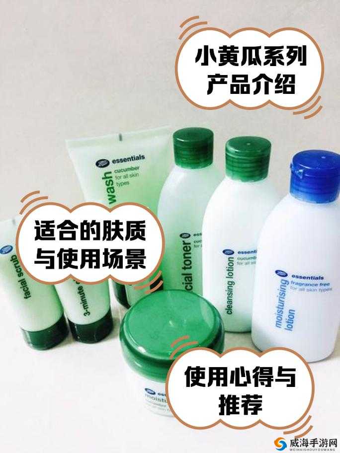 英国boots 小黄瓜系列护肤品：天然美肌的秘密武器