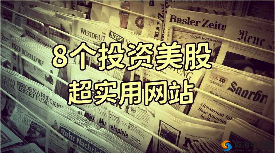 免费观看行情软件网站大全：汇聚海量优质资源平台