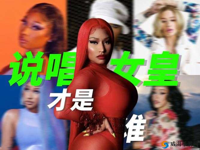 欧洲女 RAPPERDISS 大：用音乐释放个性与态度的先锋