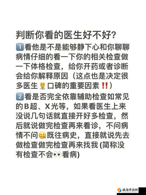 可不可以干湿你医生？这其中到底有何奥秘