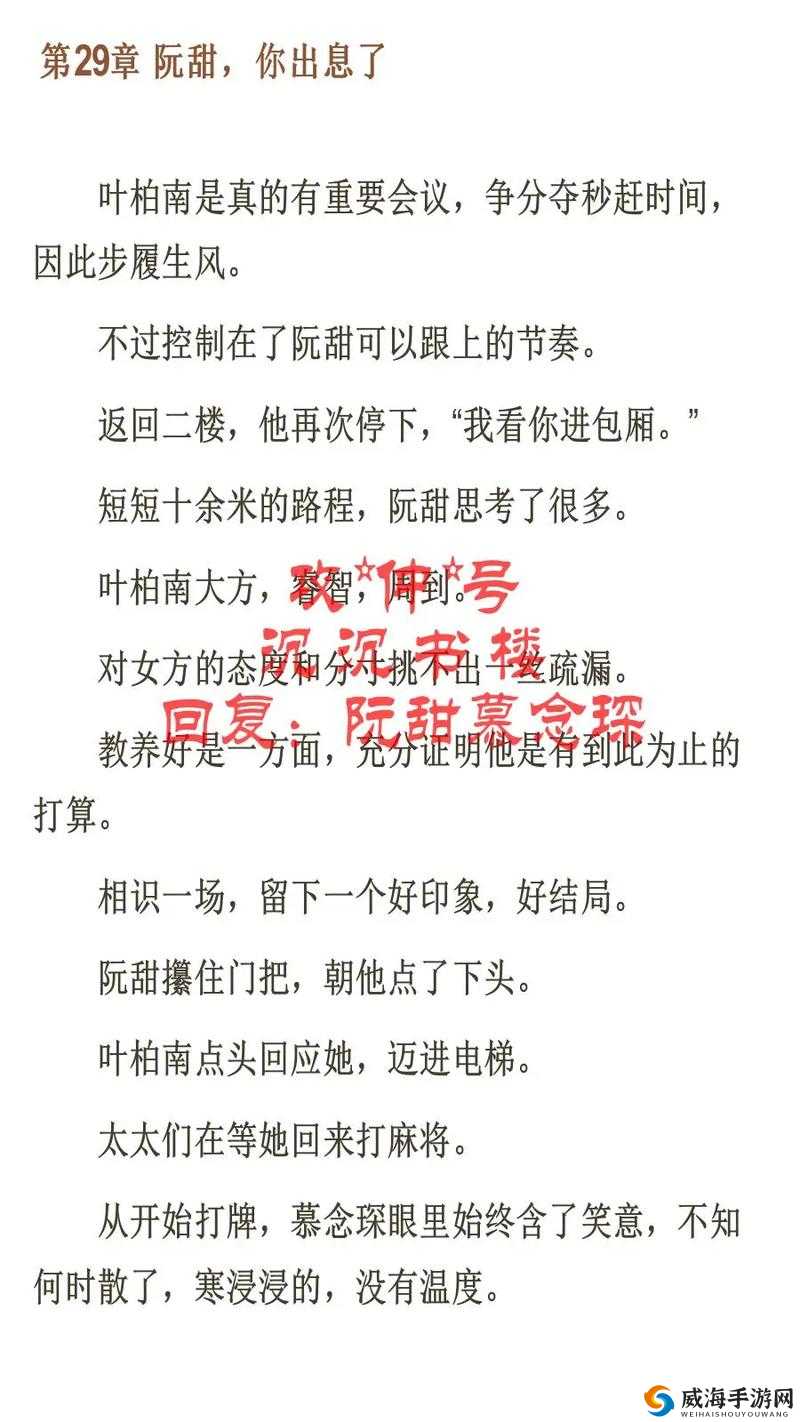 小说穿越到胬肉系统的小说阮甜：系统空间的奇妙冒险