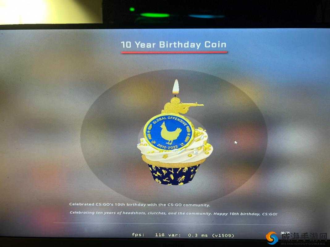 CSGO 十周年生日硬币获取方式