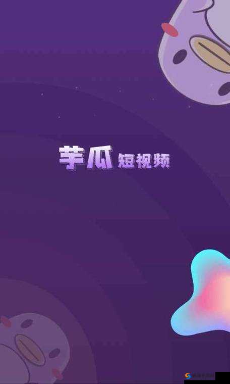 免费的成品短视频app推荐：众多精彩等你发现