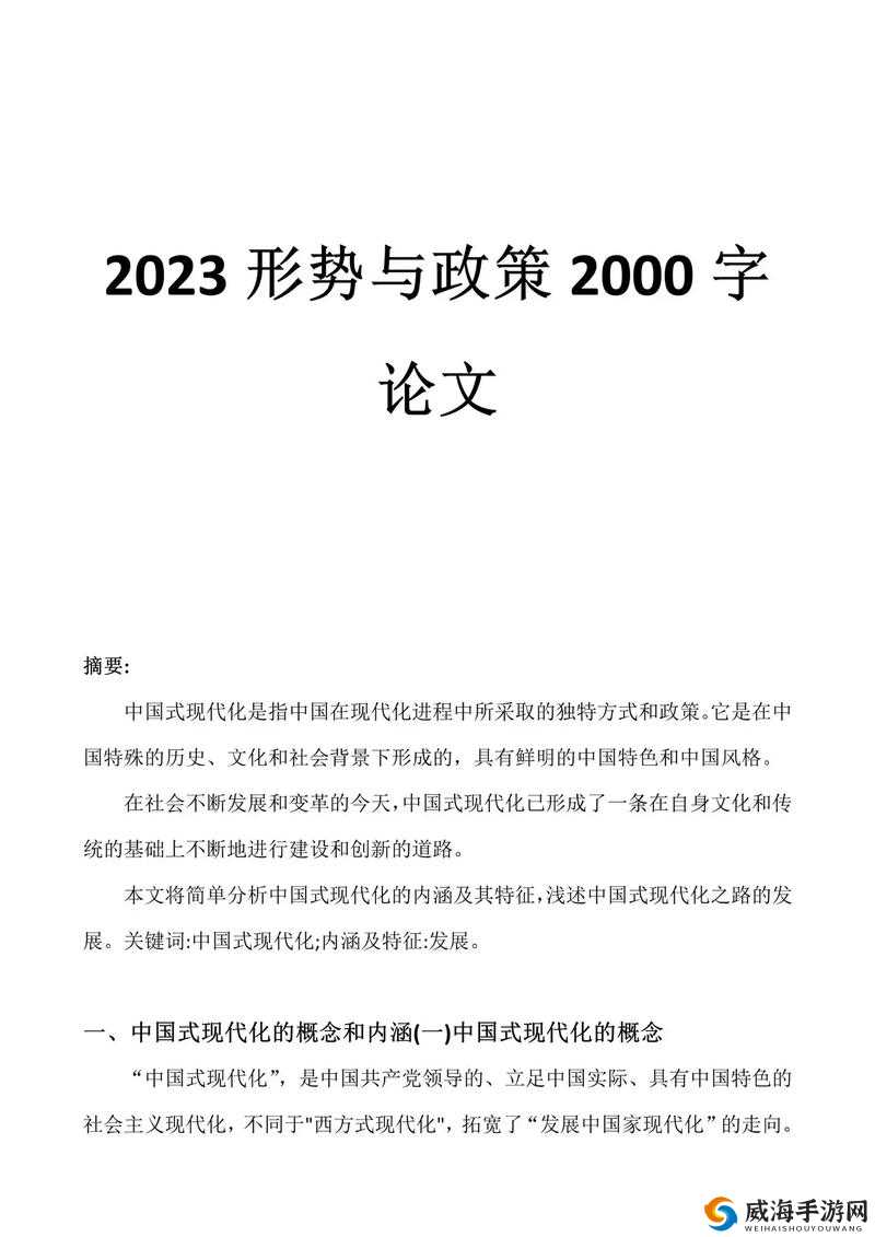 丰裕纵满 2588 的全面分析：对其内涵与意义的深入探讨