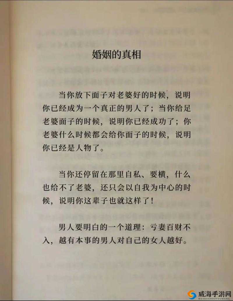 在成年人的世界里，关于爱情与婚姻的真相