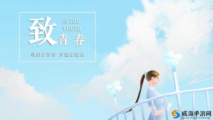 少女的 PPT 高清模板图片：展示青春与活力的精美画面