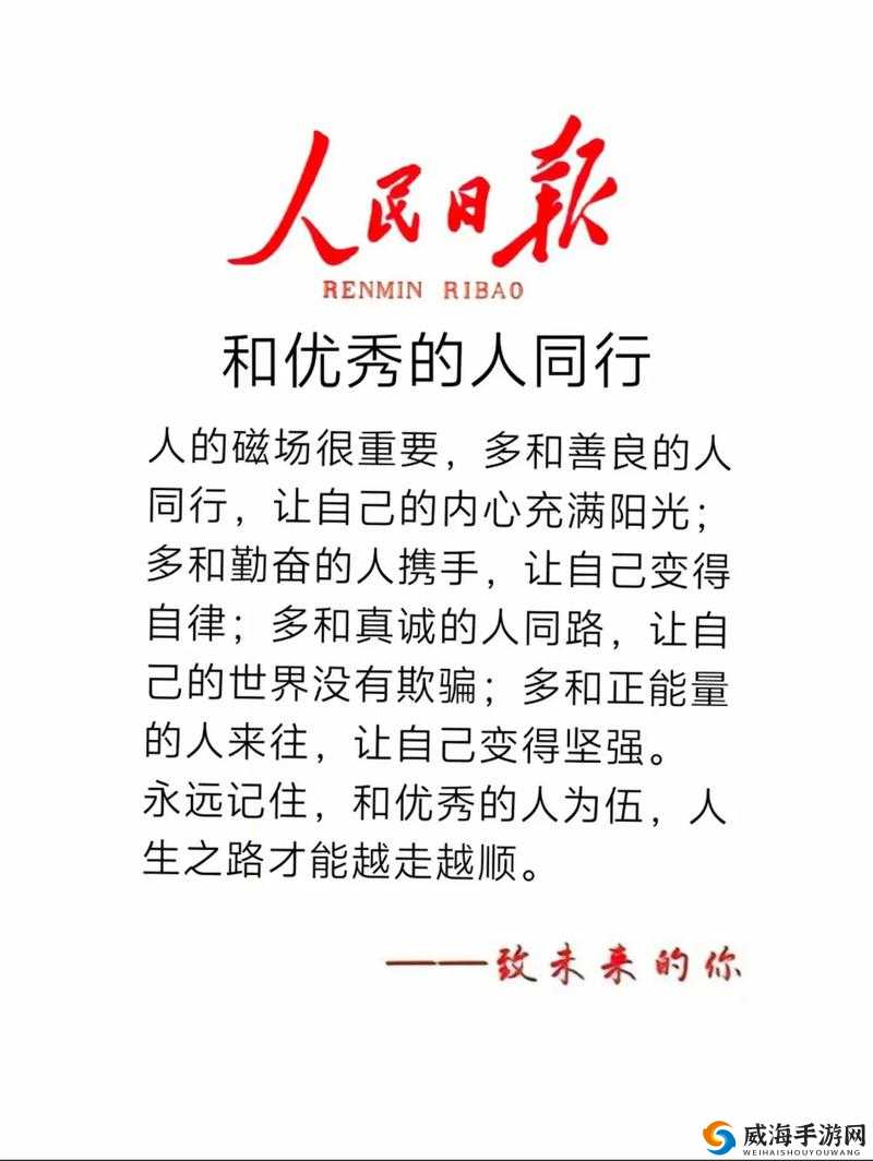 最新黑料网独家爆料正能量：带你感受真实的积极力量