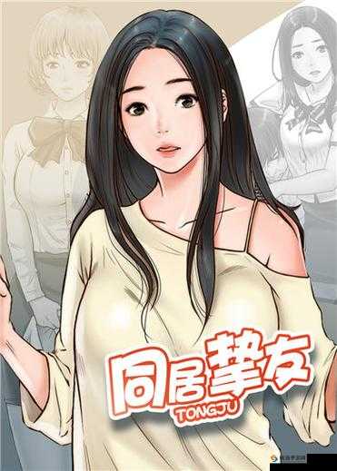 丕丕漫画阅读免费登录页面：带你畅享精彩漫画世界