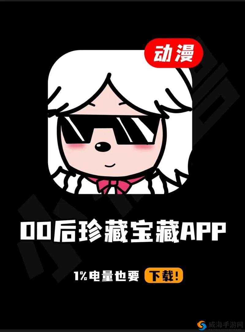 热门免费动漫 app 推荐：畅享海量精彩动漫资源