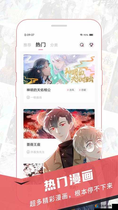 樱花漫画官方正版入口在哪快来了解一下具体位置吧