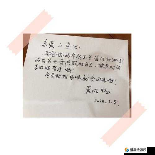 妈妈的小瘦子 4：成长中的点滴故事与感悟