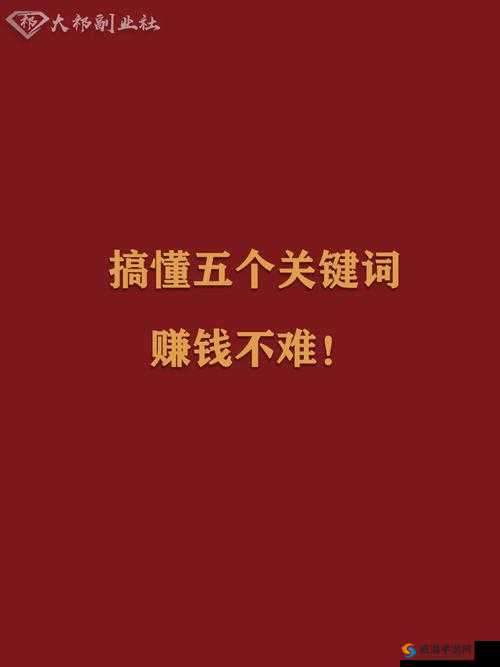 掌握关键属性，解锁高效生活赚钱技巧，实现财富与生活的双重提升