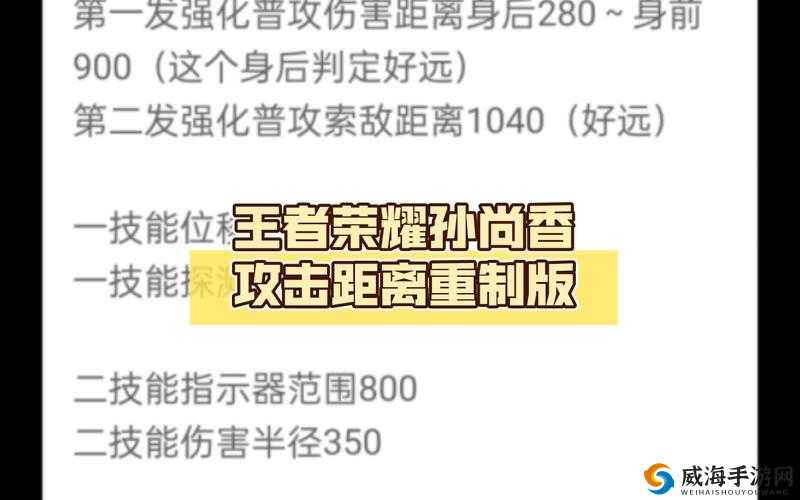 王者荣耀孙尚香体验服迎来重大调整，攻击距离再度获得显著加强