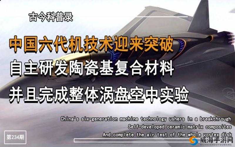 四叶草私人研究所关于新型材料研发的重大成果及突破