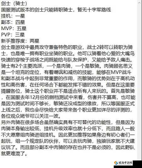 仙境传说RO，爱如初见游戏中盗贼职业的特色与玩法深度解析