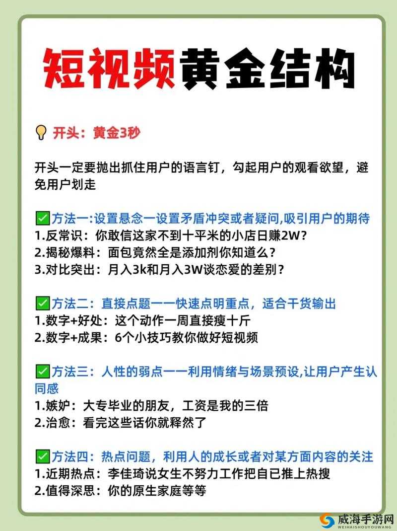 成品短视频源码与热门应用比较结果如何：解析热门应用的优劣势