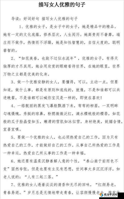 成熟女人优雅涵养说说：尽显成熟女性的独特魅力与气质