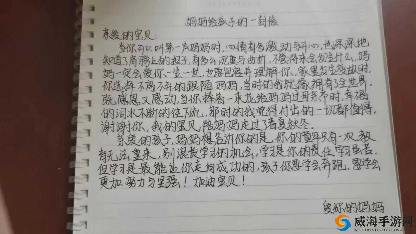 一位母亲给儿子的肺腑之言：儿子，妈妈想对你说