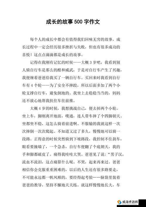 小学六年级的小馒头和他的快乐校园生活及成长故事