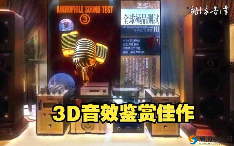 声声入魂 HIFI 极致音乐震撼心灵 带你领略超凡听觉盛宴