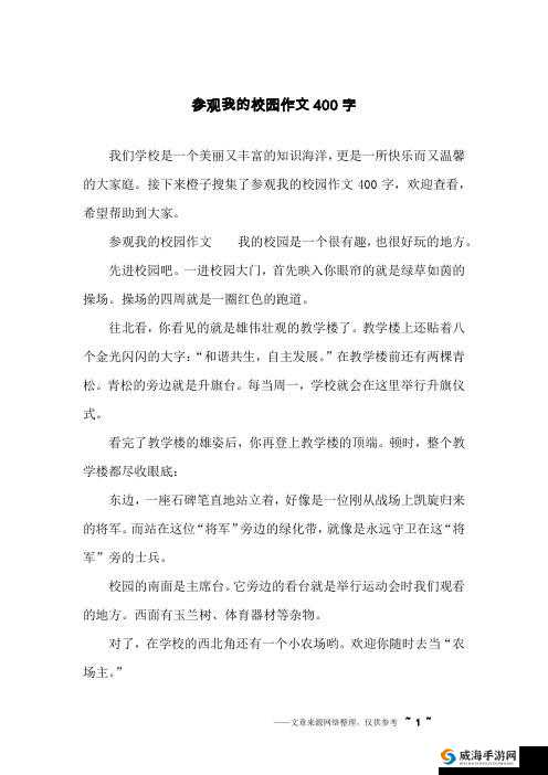 那所可以随意触摸内部位的学校引发的独特校园现象