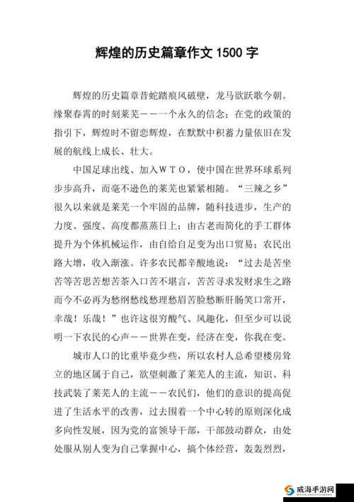 中国式家长教育心得，掌握葡萄酸作文金奖秘籍，以坚毅笔触绘就孩子辉煌人生篇章